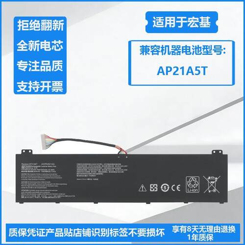 适用于ACER战斧300 AP21A5T AP21A8T KT0040G014 AP21A7T 电池