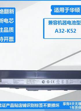 适用于华硕A32-K52 X42j K42D K42J 70-NXM1B2200Z笔记本电脑电池