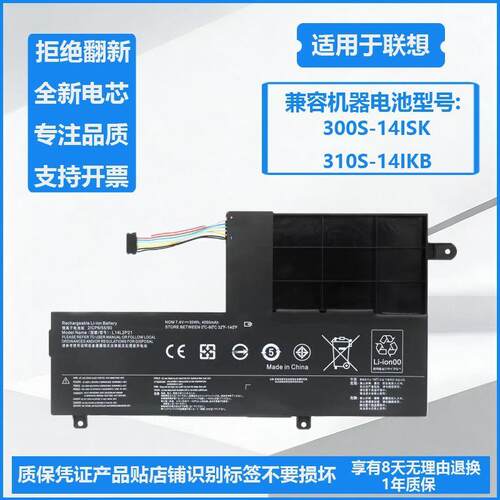 适用于 联想 IdeaPad 300S-14ISK 310S-14IKB L14L2P21笔记本电池