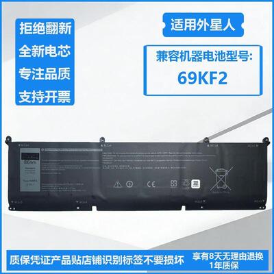 适用戴尔 G15 5510 5511 5515 5520 P91F P45E 8FCTC 69KF2 电池