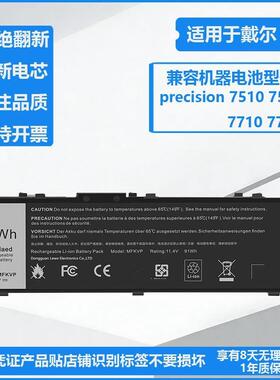 适用于戴尔precision 7510 7520 7710 7720 P29E T05W1 MFKVP电池