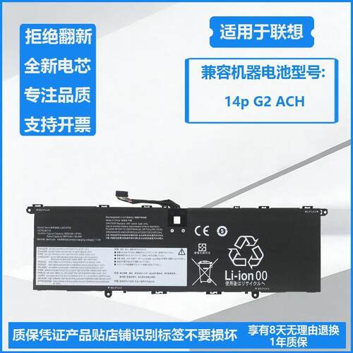 适用联想ThinkBook 14p G2 ACH G3 ARH L20C4PD2 L20B/D4PD2 电池