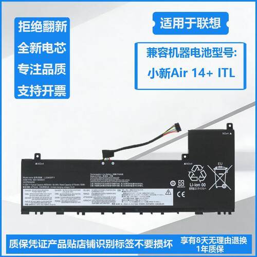 适用想小新Air 14+ ACH/ITL/ACN/IAP/IAP7 2021 L20C3PF1 电池