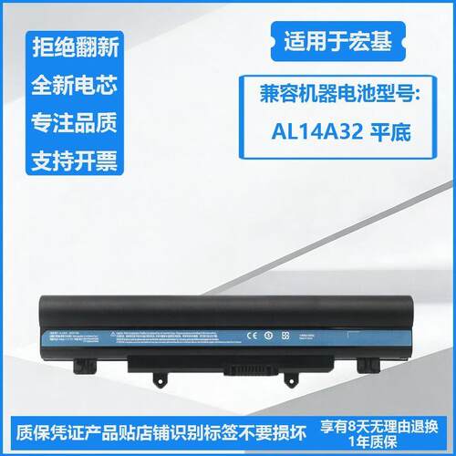 适用宏碁 AL14A32 E14 E15 E5-411/421G/471/472G/511P笔记本电池