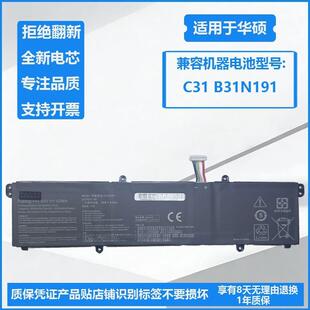 适用华硕无畏X1502Z X1502ZA X1502V X1502VA X1605ZA TM420U电池