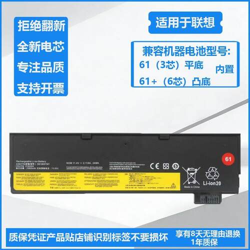 适用联想 TP00088A/C TP00085A/B 01AV422/423 01AV424/425 电池