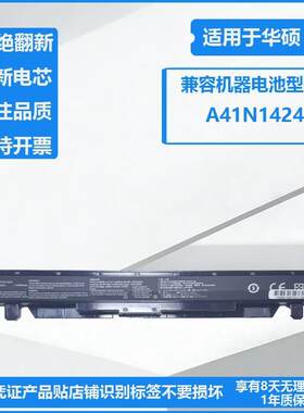 适用ASUS华硕A41N1424 飞行堡垒ZX50V GL552 JX FXPRO笔记本电池