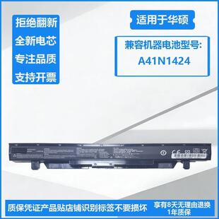 适用ASUS华硕A41N1424 飞行堡垒ZX50V GL552 JX FXPRO笔记本电池
