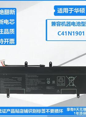 适用 华硕 UX4000F UX481F UX481FA UX481FL C41N1901 笔记本电池