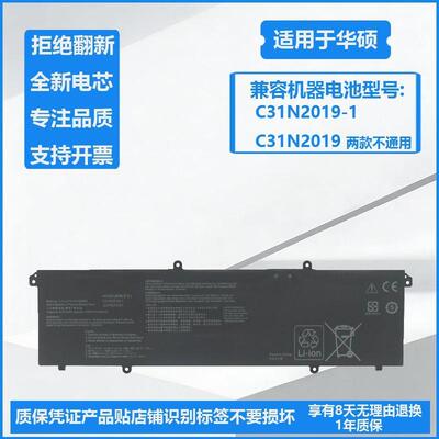 适用于 华硕无畏Pro15 M3500Q/QC K3500P/PA笔记本电池C31N2019-1