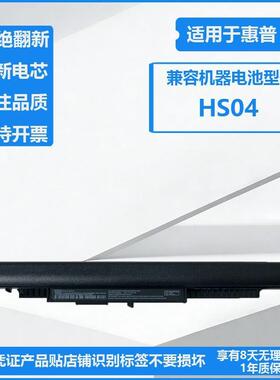 适用惠普HS04 TPN-I119I120 I124 C125 C126HSTNN-LB6V笔记本电池