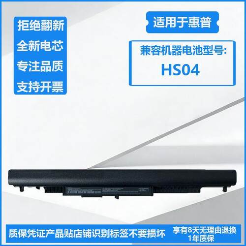 适用惠普HS04 TPN-I119I120 I124 C125 C126HSTNN-LB6V笔记本电池