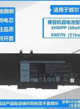 适用于戴尔工作站3541 3550 3551 Latitude 5410 5510 4GVMP 电池