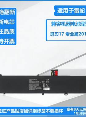 适用 Razer雷蛇 灵刃17 专业版2017 Blade Pro RZ09-0166 F1 电池