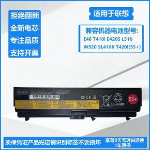 适用于全新联想Thinkpad E40 T410i E420 SL410K T420i笔记本电池