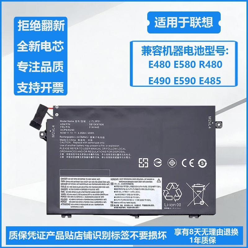 适用联想ThinkPad E480 E490 E580 E14 E15 L17L3P51 01AV445电池 - 实物图