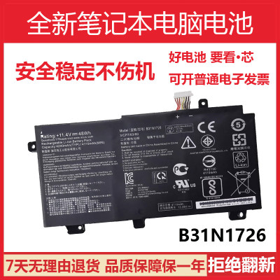 适用华硕天选FA506 FX506 FX80G FX86G FX95G B31N1726笔记本电池