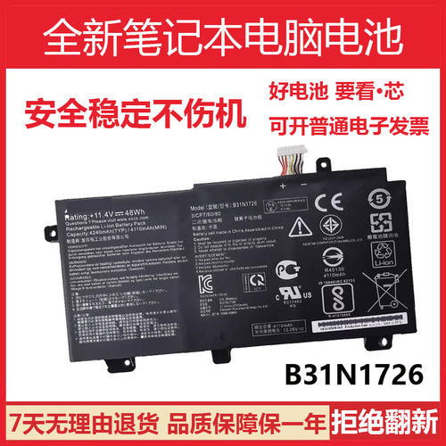 适用华硕天选FA506 FX506 FX80G FX86G FX95G B31N1726笔记本电池