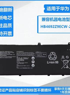 适用于华为HB4692Z9ECW-22A NBIL-WFQ9 NDR-WFH9HN NBB-WAH9P电池