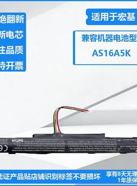 适用于宏基TMP249 P259 TX40-G2 N16Q1 N16Q2 AS16A5K/7K/8K电池