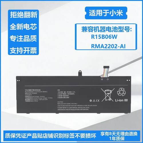适用于小米 RedmiBook Pro 15 2022/2023 R15B06W RMA2202-AI电池