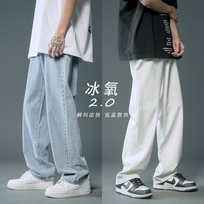 夏季浅色牛仔裤男2024新款宽松休闲直筒裤子潮流坠感阔腿拖地