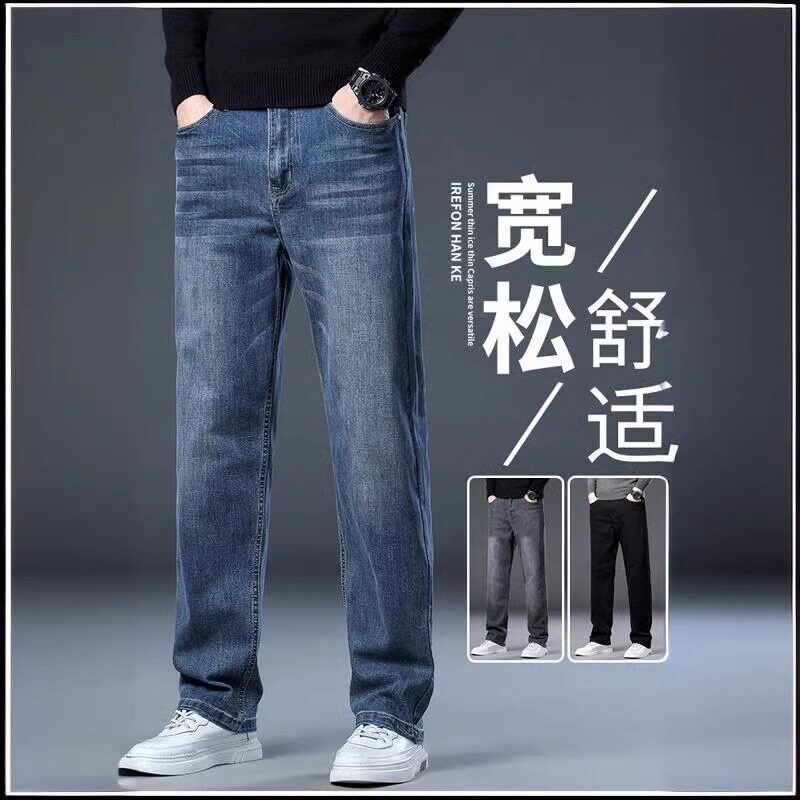2025牛仔裤男士春秋款宽松直筒弹力大码常规男款休闲长裤子潮酷