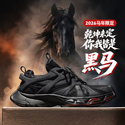 马登马年限定黑马老爹鞋男黑色透气潮牌厚底增高复古休闲运动波鞋