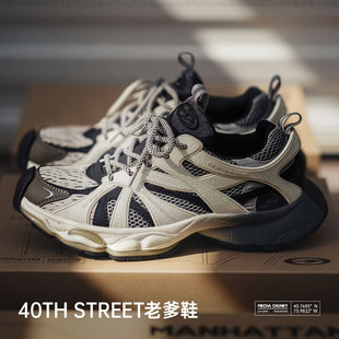马登曼哈顿渐变老爹鞋春季新款男网面波鞋增高厚底复古运动休闲鞋