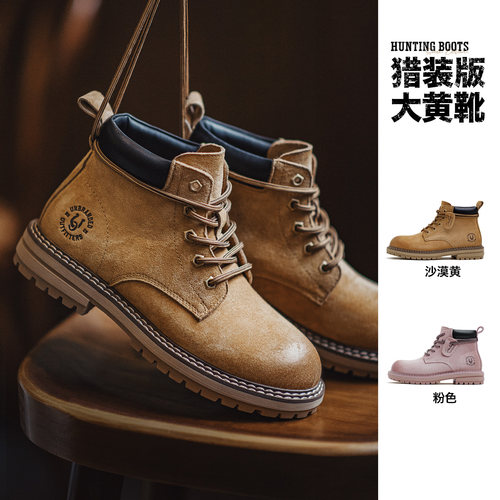 【猎装版】马登擦色做旧大黄靴
