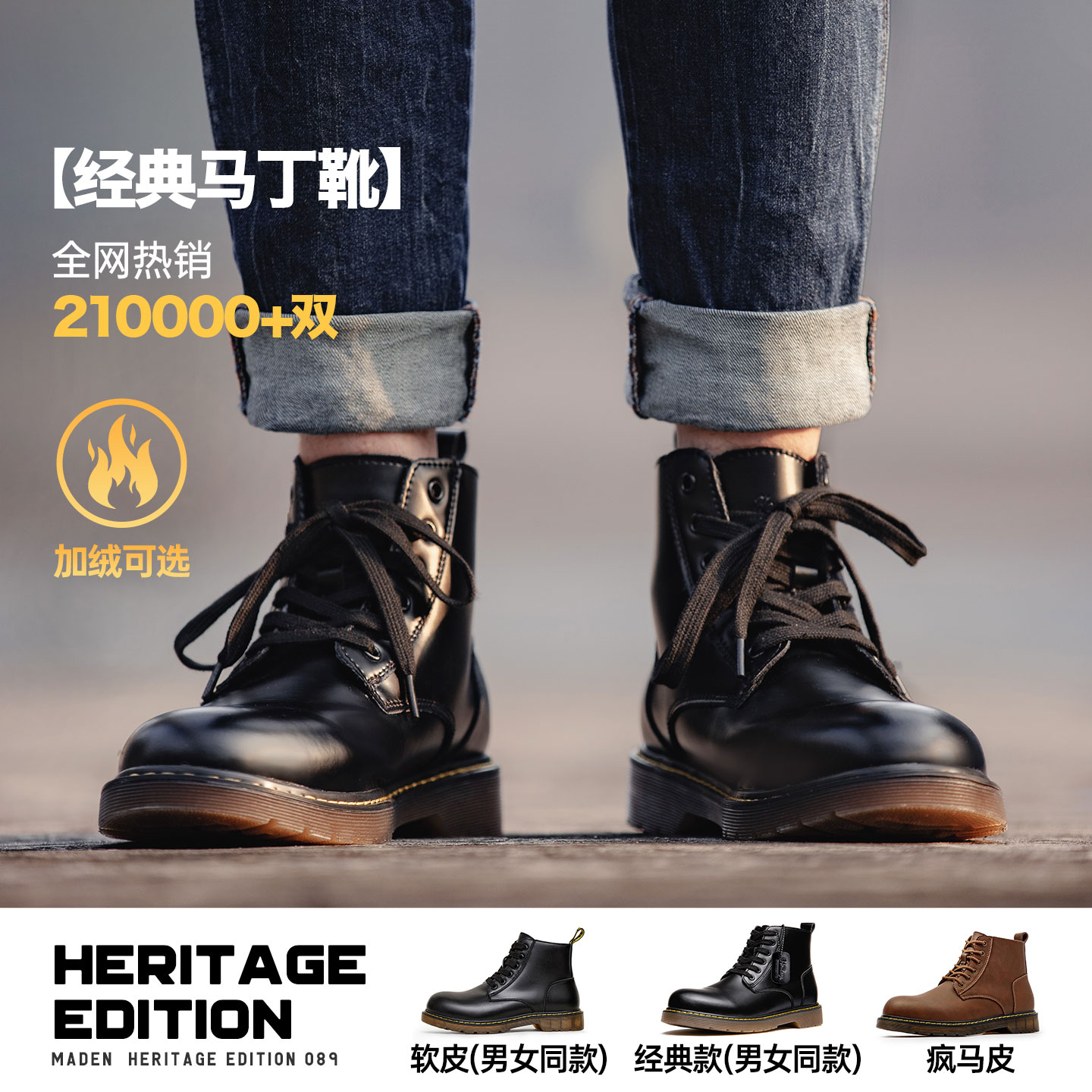 【马登经典黑色马丁靴】