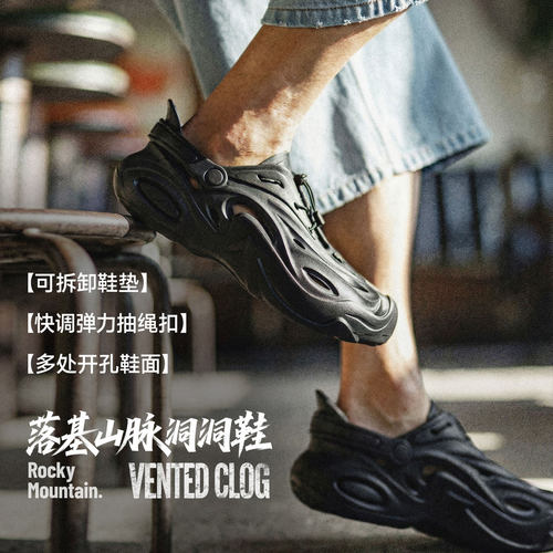 马登落基山脉山系洞洞鞋