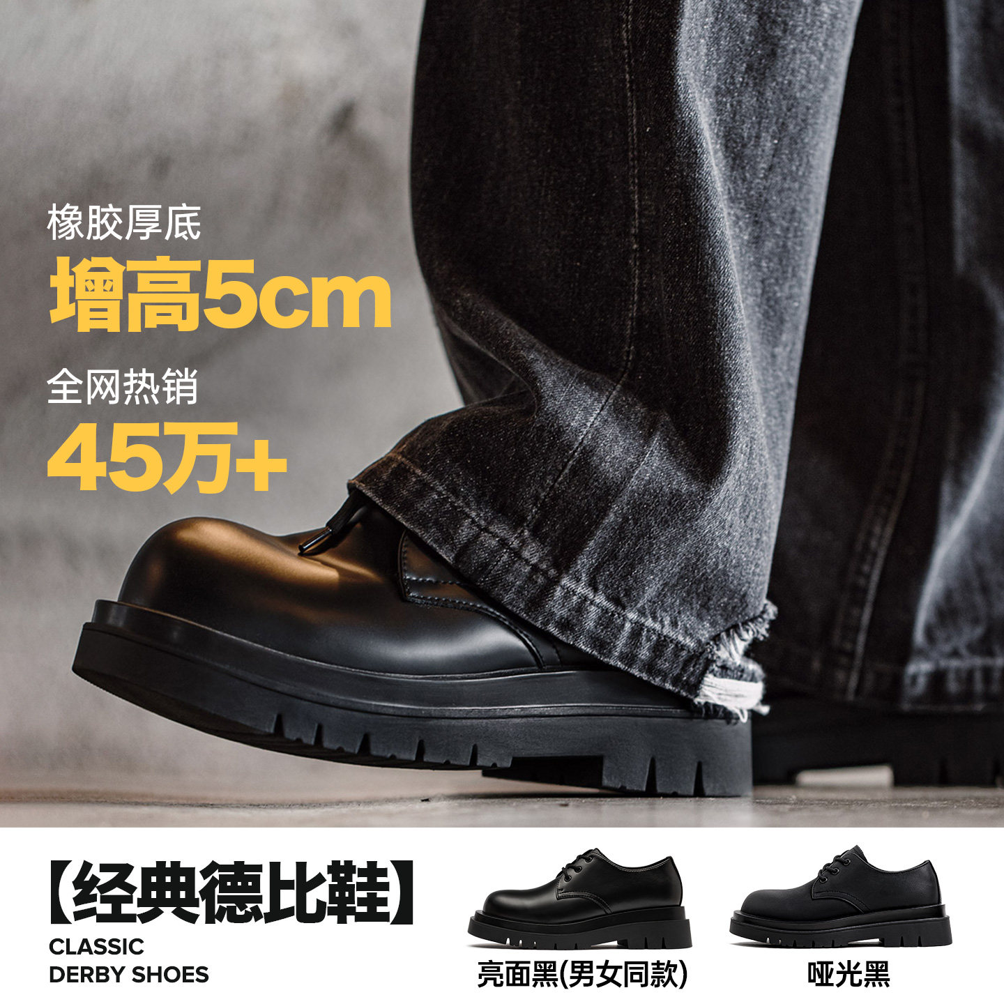 【德比选马登】马登厚底德比