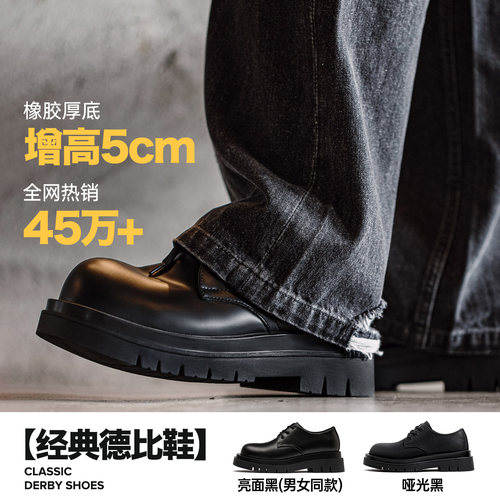 【德比选马登】马登厚底德比