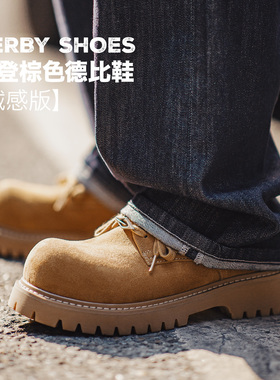马登棕色德比大黄靴子低帮厚底美式增高通勤工装大圆头皮鞋男款