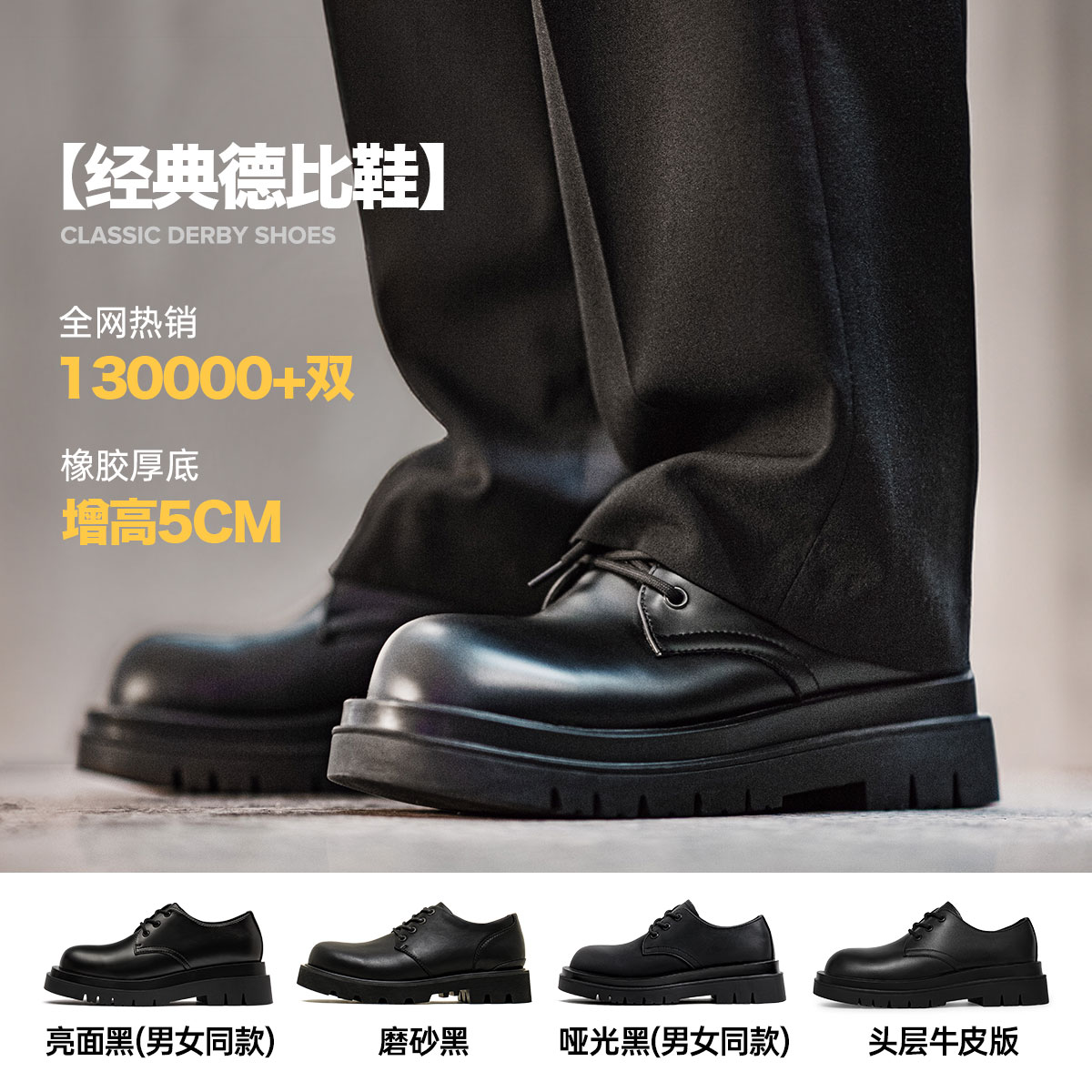 马登德比鞋男款厚底增高黑色大头圆头通勤cleanfit英伦风休闲皮鞋