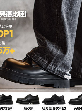 马登德比鞋男款厚底增高黑色大头圆头通勤cleanfit工装休闲皮鞋子