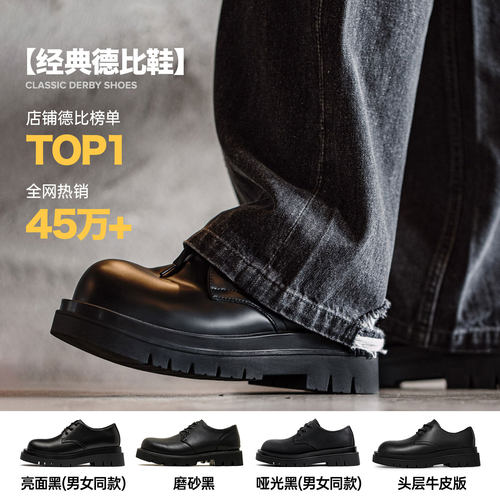 【马登经典厚底德比鞋】