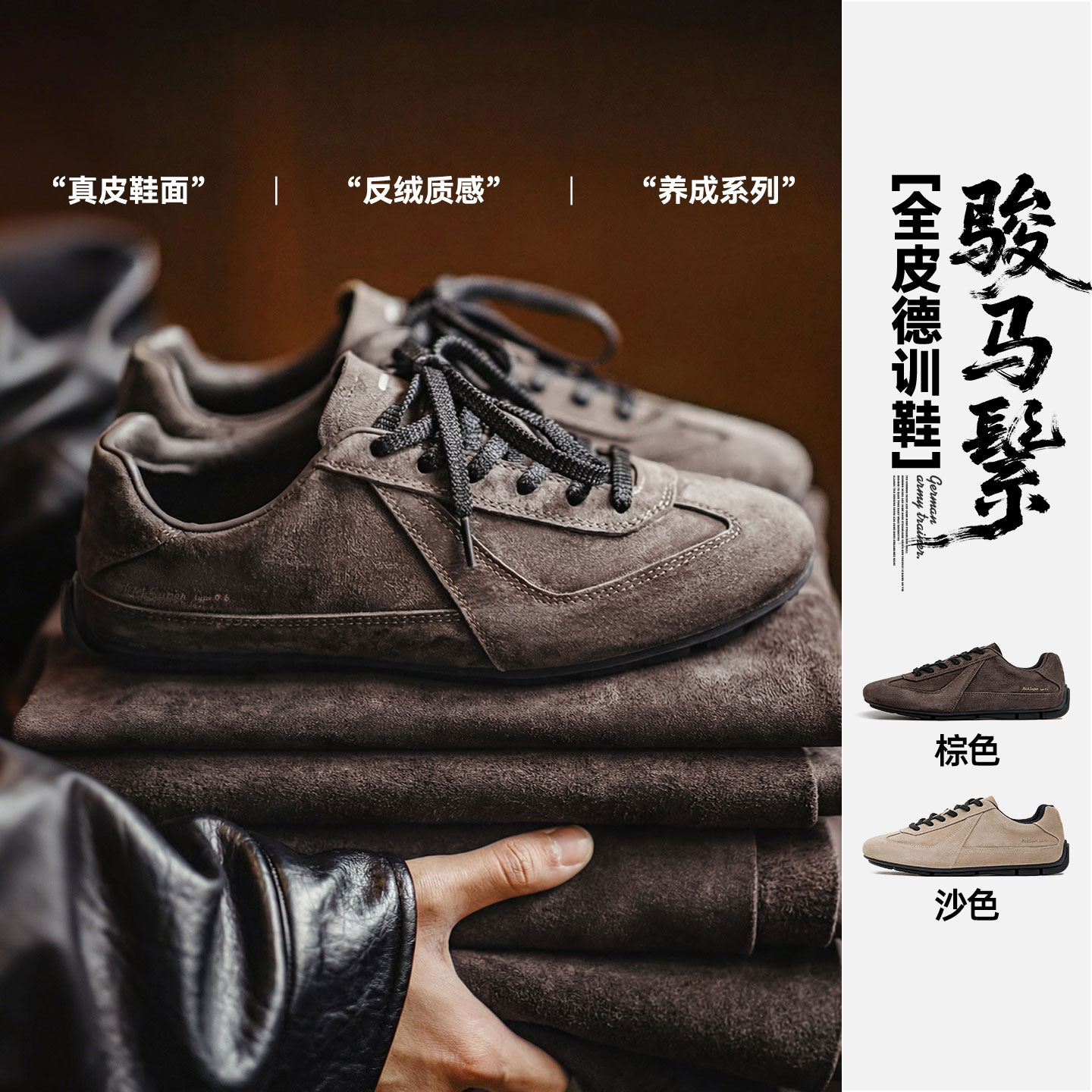 马登夏季新款复古棕咖色德训鞋男士小众运动休闲美拉德系真皮板鞋图片