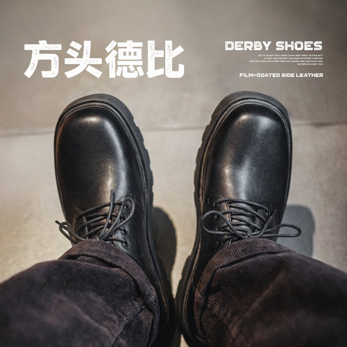 马登厚底增高磨砂德比鞋