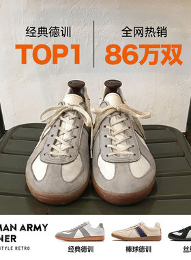 马登经典复古德训鞋男款运动休闲板鞋小白鞋平底健身训练阿甘鞋子