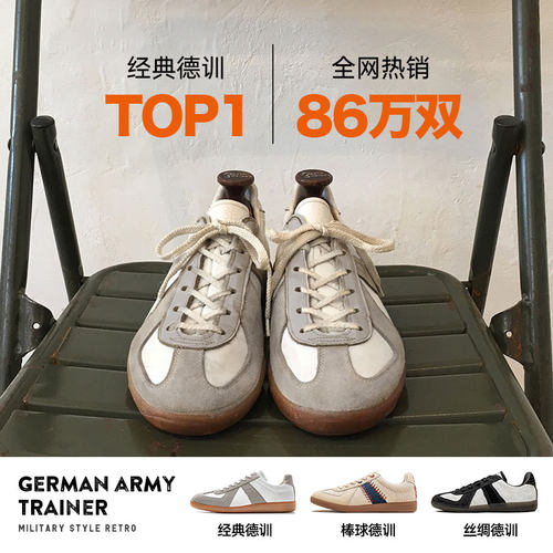 马登经典德训鞋累计销售62W双