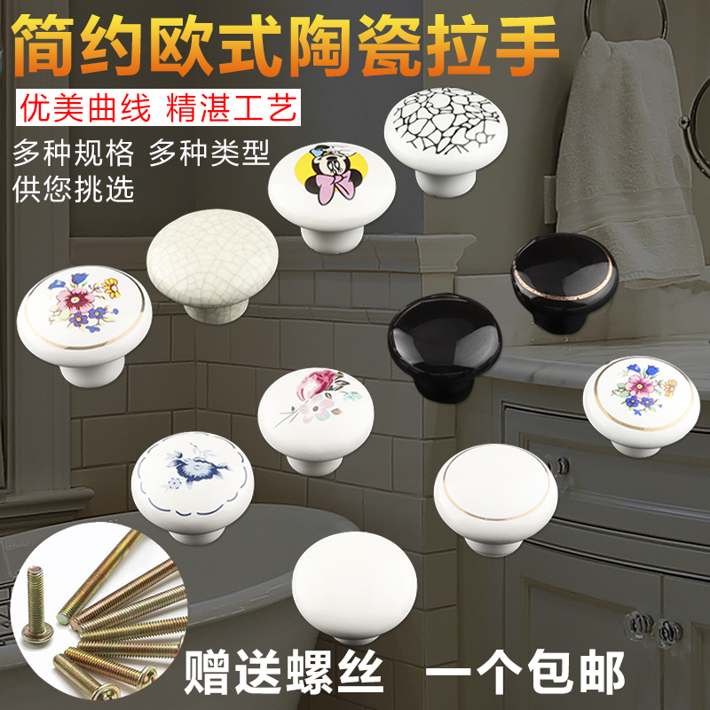 橱柜单孔陶瓷拉手蘑菇简约抽屉小拉手衣柜欧式现代圆形黑白色明装