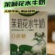 0蔗糖广西横州壮丽尼菲茉莉花水牛奶老人学生儿童牛奶200ml 10盒
