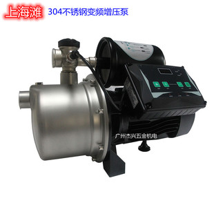 上海滩304不锈钢家用全自动可调恒压变频自吸水泵增压泵静音