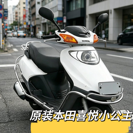 原装本田喜悦小公主100cc踏板车二手车燃油车男女装摩托车机车