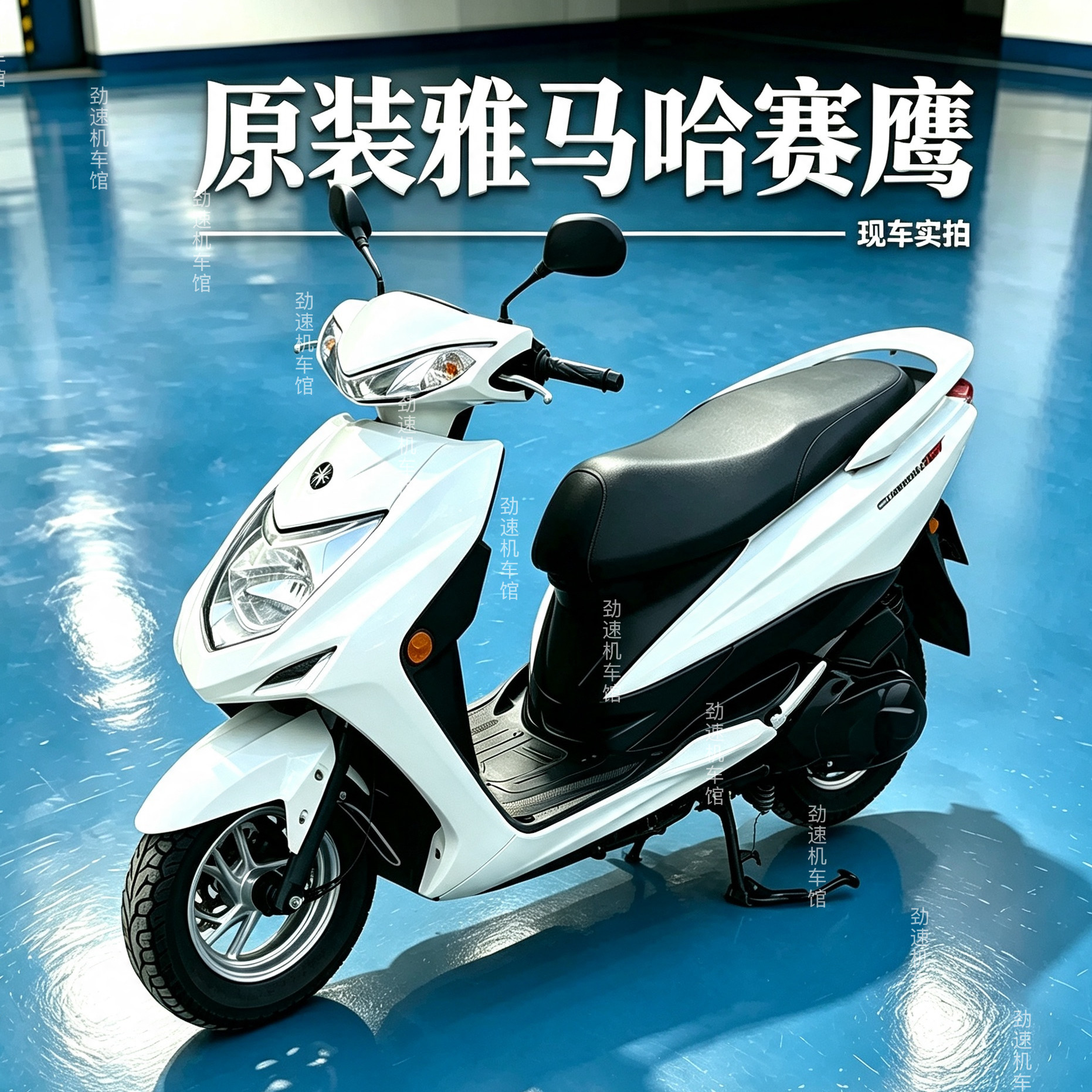 原装雅马哈赛鹰125cc踏板摩托车燃油车男女装代步二手摩托车整车