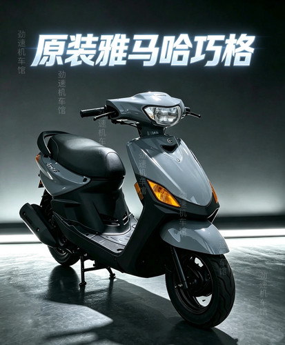 原装雅马哈巧格100cc踏板摩托车