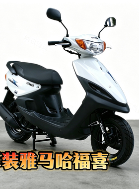 原装雅马哈福喜100cc踏板车二手车燃油车四冲程男女装摩托车机车