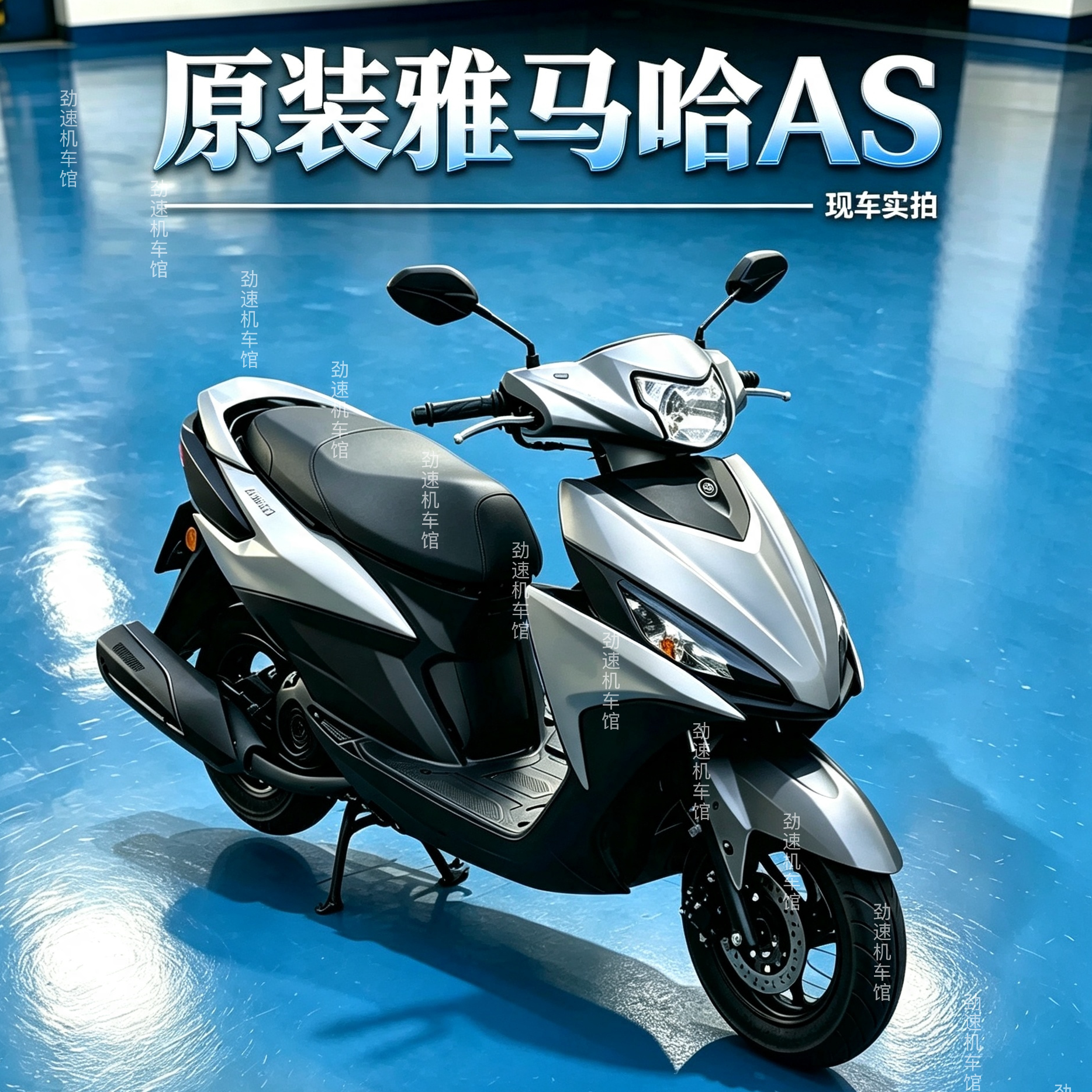 原装雅马哈新款福喜AS125c踏板车